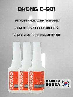 OKONG Клей анаэробный 20 мл 0.110 кг, 3 шт.