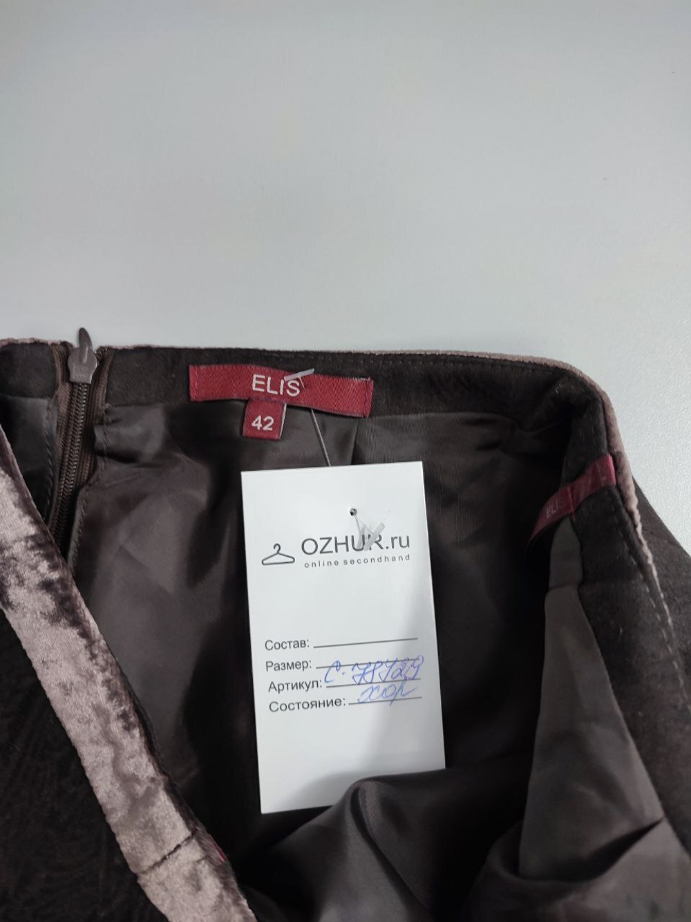 Юбка Elis классическая 42 размер
