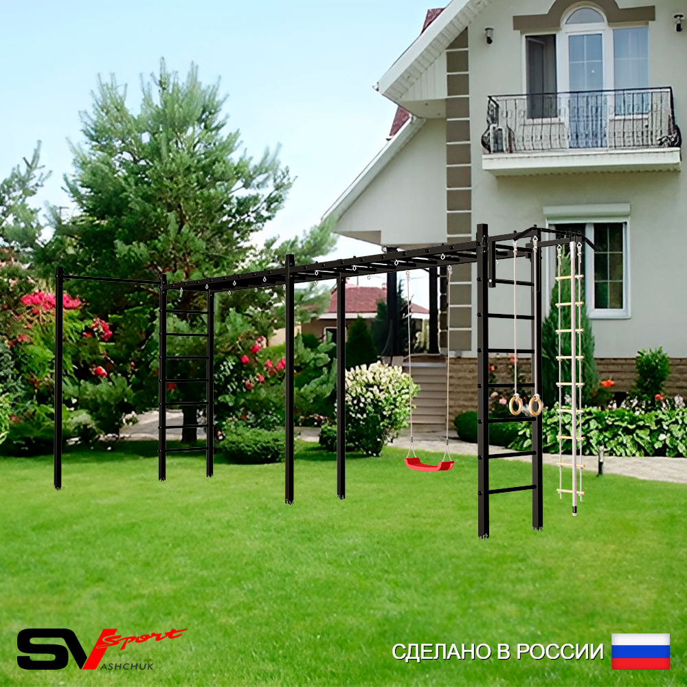 Уличная шведская стенка Sv Sport рукоход х 2 с комплектом турник прямой У51422 (Турник/"Лодочка"/Канат/кольца/лестница)