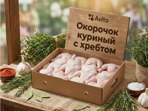 Окорочок куриный с хребтом охлаждённый