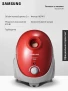 Пылесос с мешком Samsung VCC5251V3R/XEV