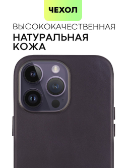 Чехол BROSCORP для Apple iPhone 14 Pro Max (арт.IP14PROMAX-LEATHER-GENUINE-BLACK )
