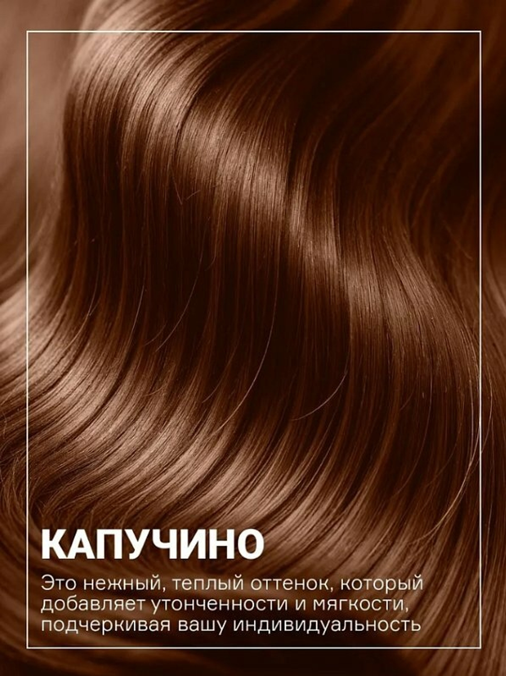 Concept Бальзам Fresh Up Капучино, 250 мл