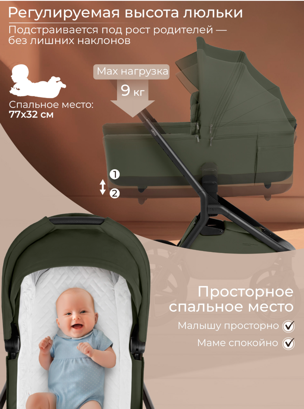 Коляска 2 в 1 Sweet Baby Orso
