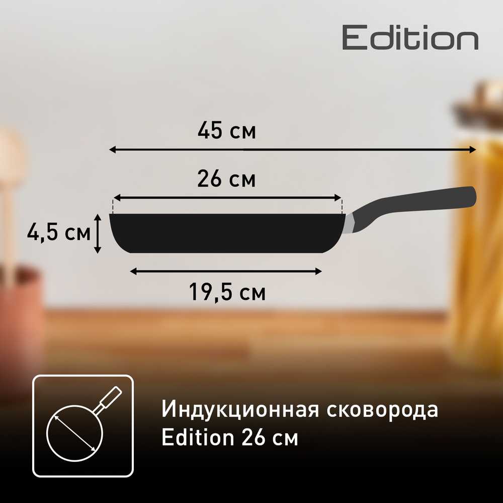Сковорода Tefal Edition 26 cм G7380574
