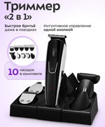 Триммер "2 в 1" КТ-3109, черный, 5 гребней, 4 насадки