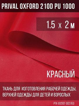 Красный