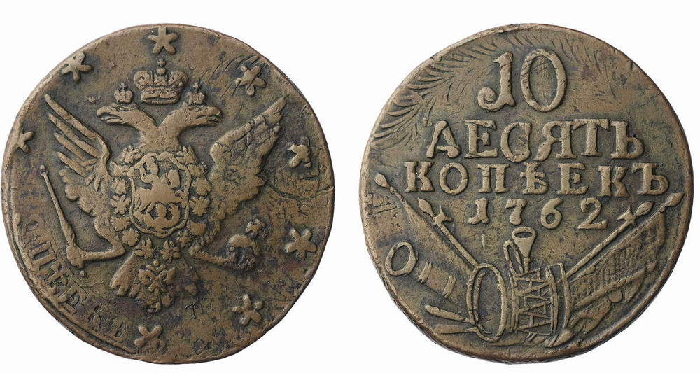 5 копеек 1764 год. ММ. Перечекан с 10 копеек 1762 года (барабаны). F-VF