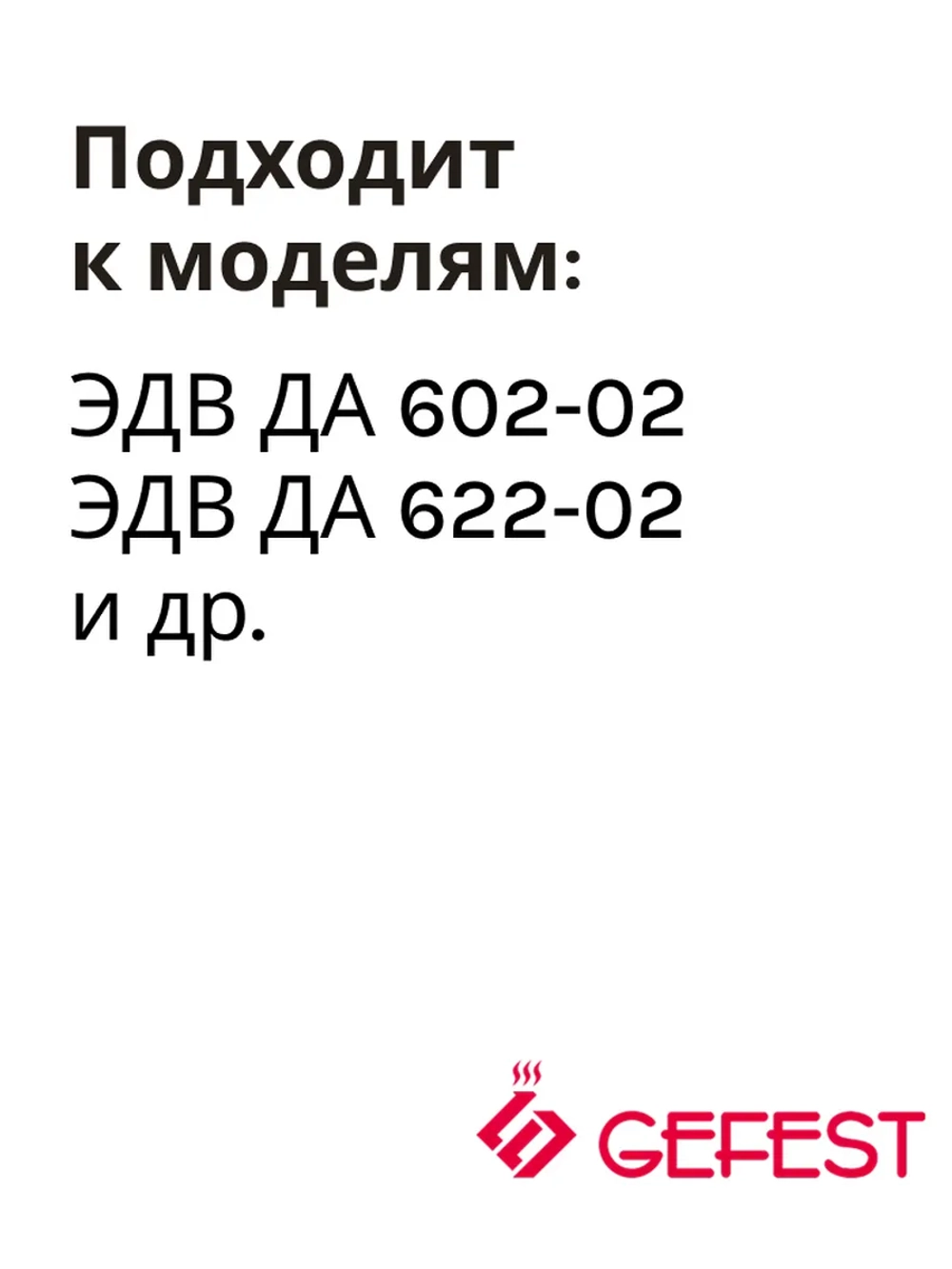 Ручка регулировки мощности для газовой плиты Gefest 6300.04.0.000-01