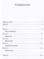 Три кинжала или Прыжок в неизведанное