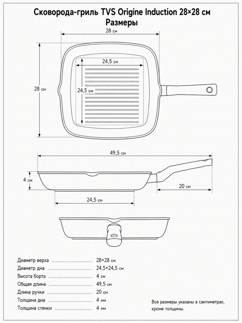 Сковорода-гриль TVS Origine Induction 28×28 см