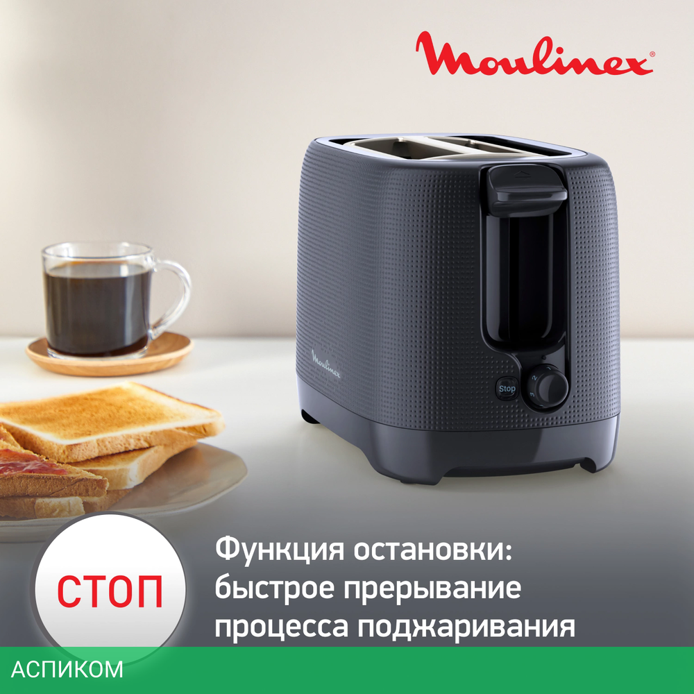 Тостер Moulinex LT2M0810 черный (7211419044)