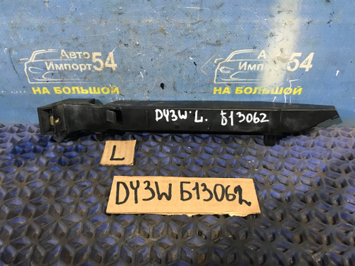 Крепление бампера переднее левое MAZDA DEMIO 2002-2005