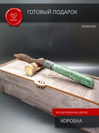 Нож из обсидиана с рукоятью из змеевика коллекционный 23 см