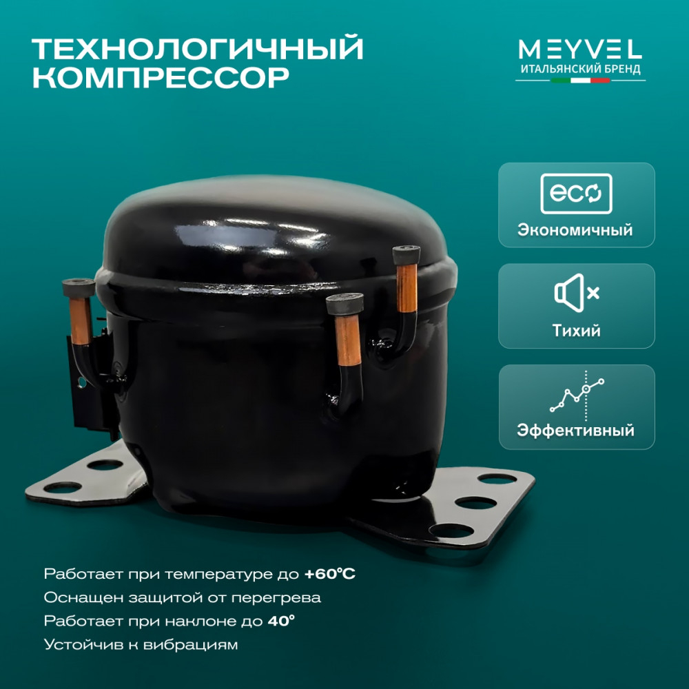 Автохолодильник Meyvel AF-M20 (Чёрный)