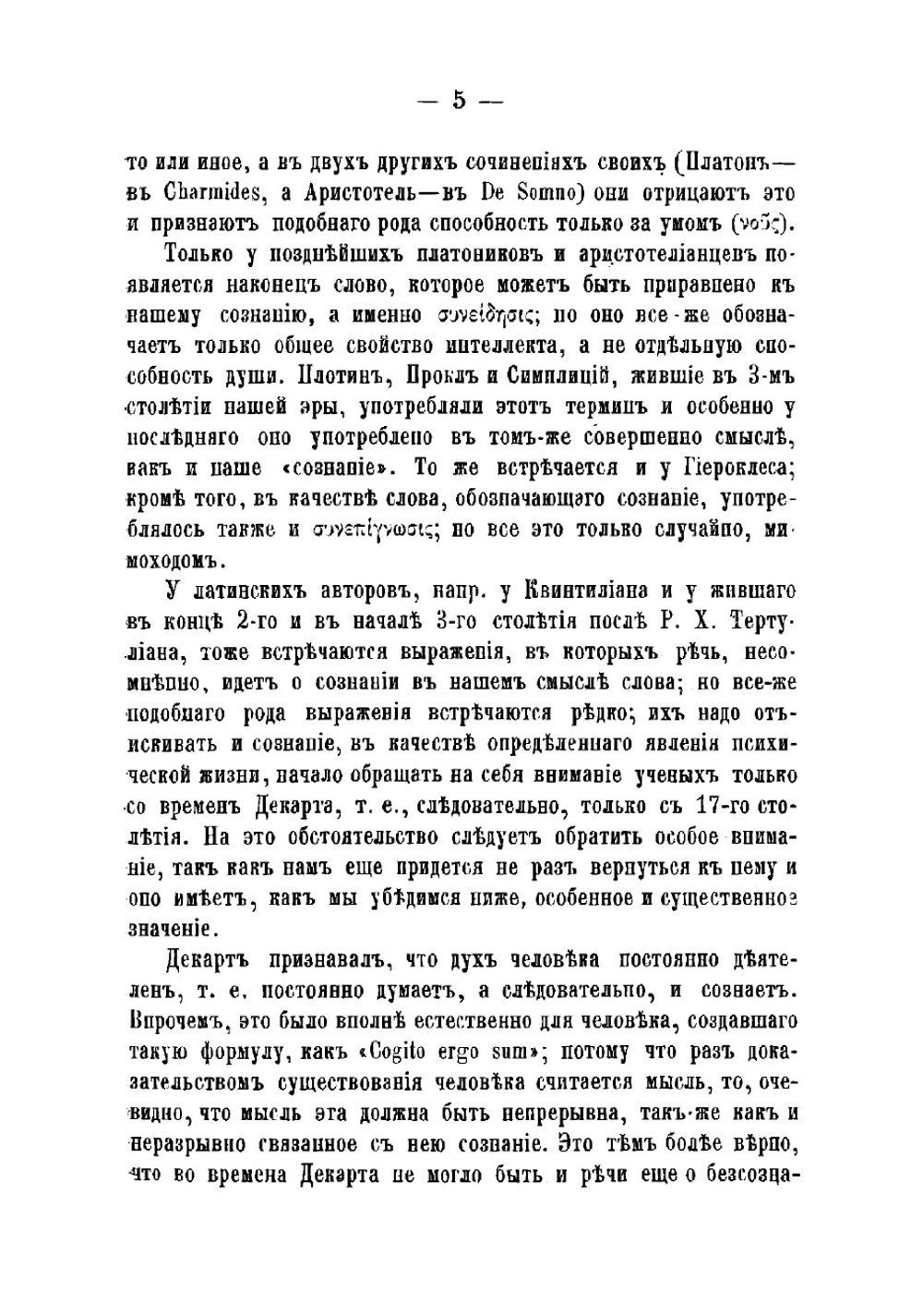 О сознании | Манасеина Мария Михайловна