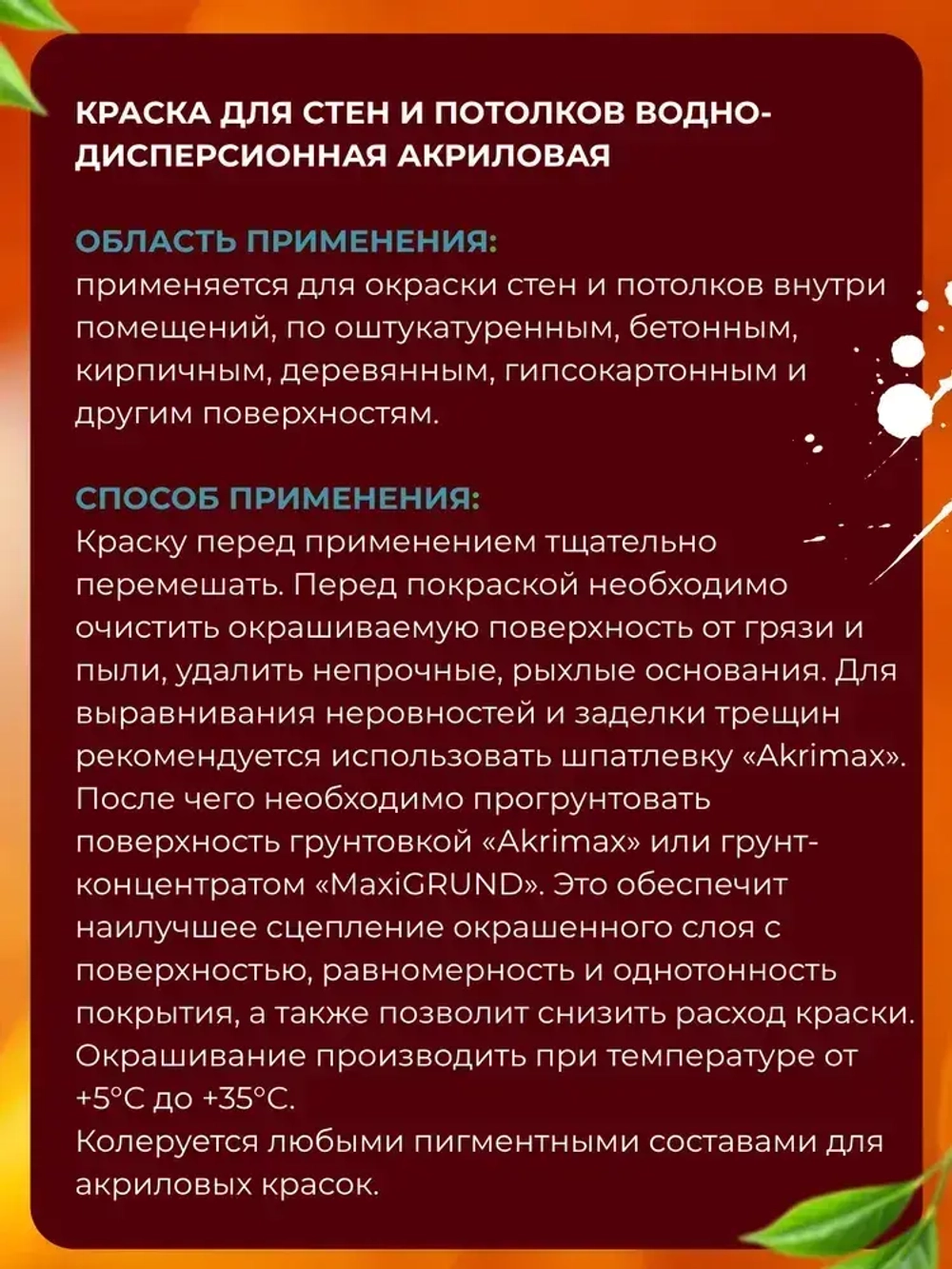 Краска для стен и потолков 1,5 кг супербелая ZОДИАК акриловая, быстросохнущая, для внутренних работ, матовое покрытие, белый