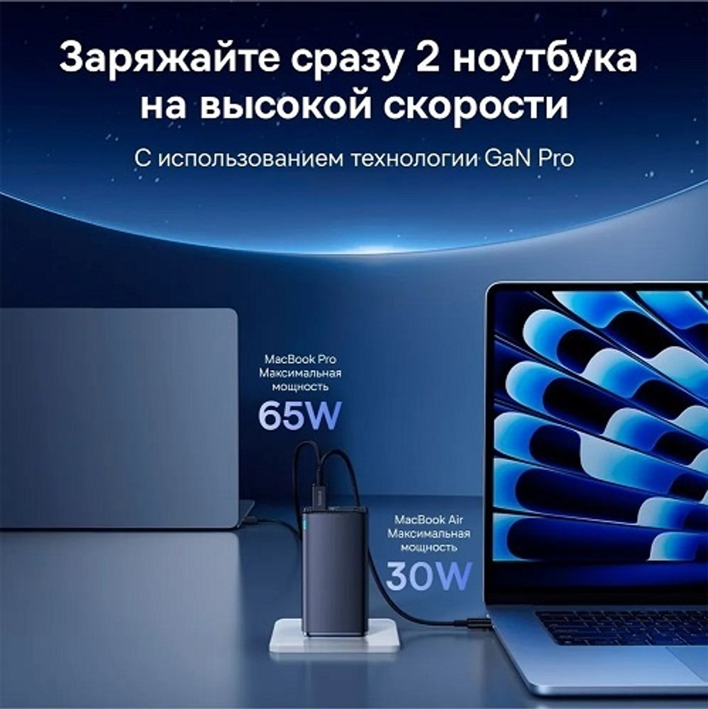 Зарядное устройство Baseus Gan6 Pro USB Type-C, USB черный