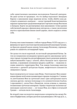 Конец всему. Как погибали великие империи