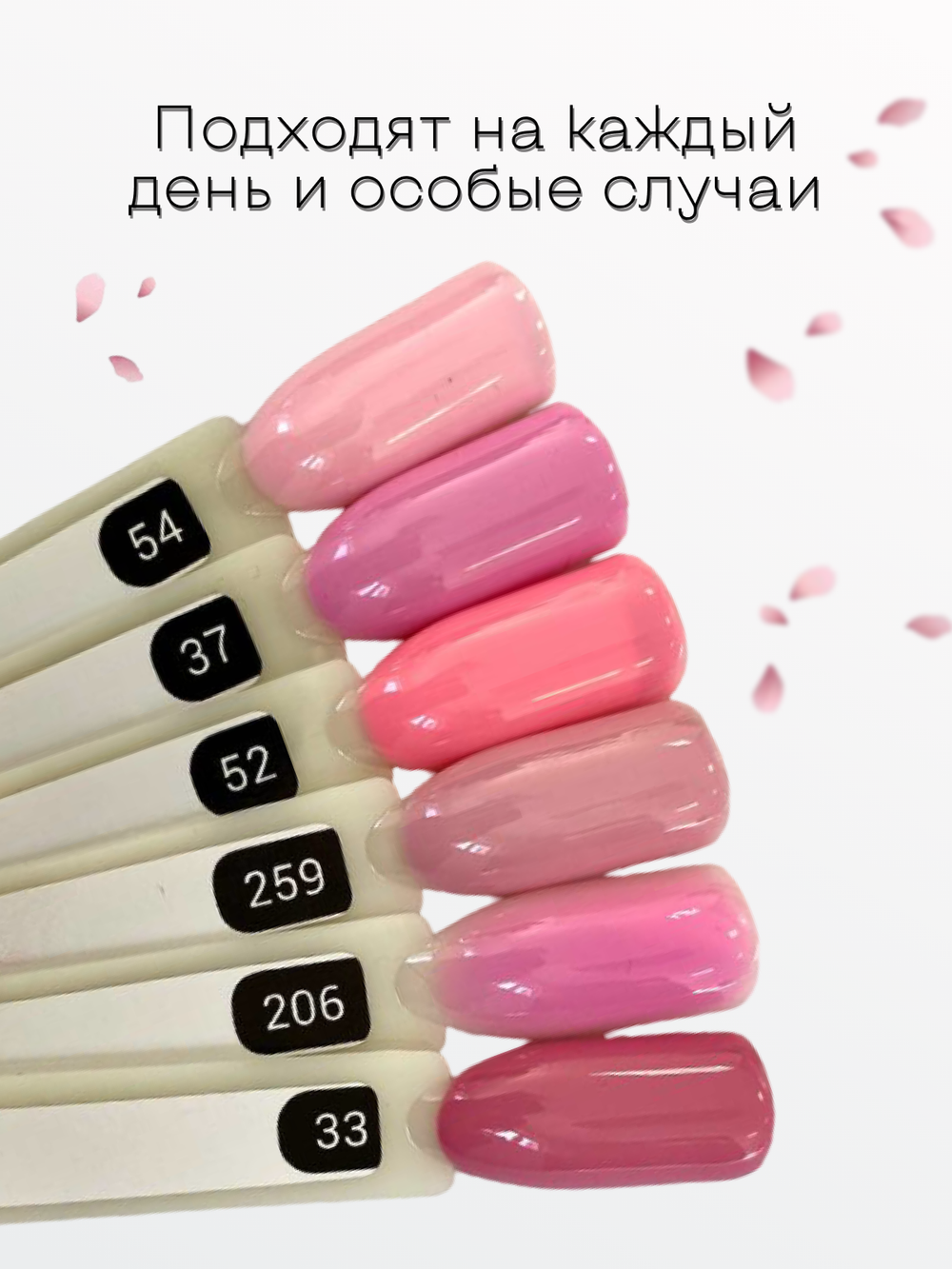 FOR YOU Набор розовых гель лаков для ногтей Classic Line 6 шт