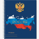 Тетрадь общая 48 листов на металлическом гребне "Россия"