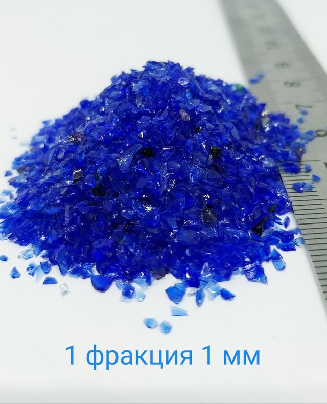 Стеклянная крошка Тёмно-синяя фракция № 1