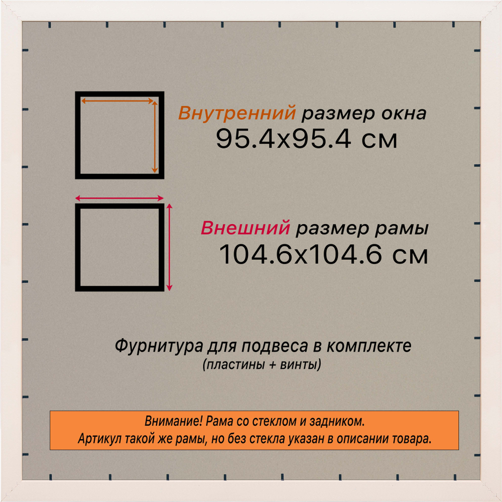 Рамка 95x95 для постера и фотографий RPS1551700-04