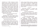 Молитвослов с пояснениями