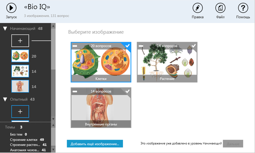DVD ОС3. Био IQ 3.0 (Электронная лицензия на одно рабочее место на 5 лет)