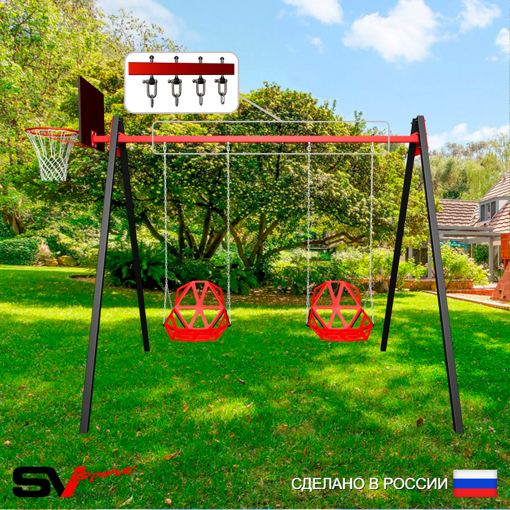 Уличные качели Sv Sport Maxi УК147.1КВ2 (3.0м/Щит баскет/Со спинкой 2шт/Подвесы на втулке 2к)