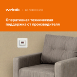 Терморегулятор Welrok vt