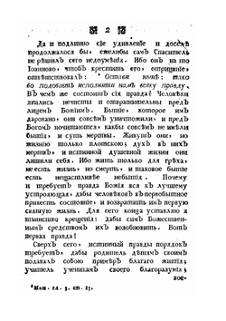 Поучительные слова Платоном мирополитом проповеданные. Том 13 | Платон; митрополит