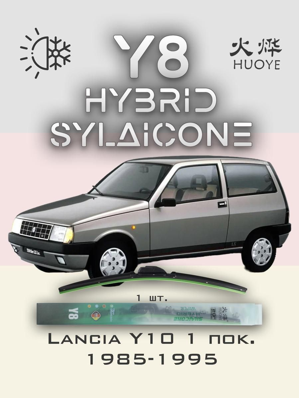 Щетки стеклоочистителя HUOYE Y8 450/ мм на Fiat Fiorino | Hook/J-Hook