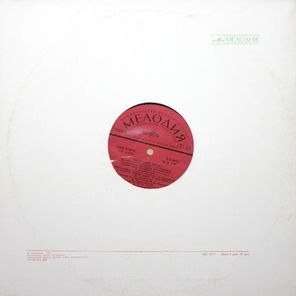 Здравствуй, Песня / Здравствуй, Песня (LP)