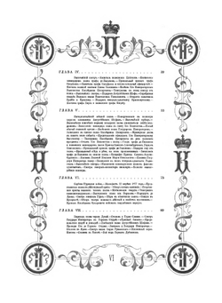 История Лейб-Гвардии Гродненского Гусарского полка. Том 2. 1866–1896 | Ю.Л. Елец