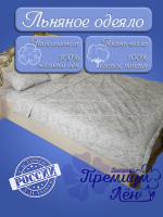 Одеяло утепленное лён 1.5 спальное (145х205) "Вологодские кружева"
