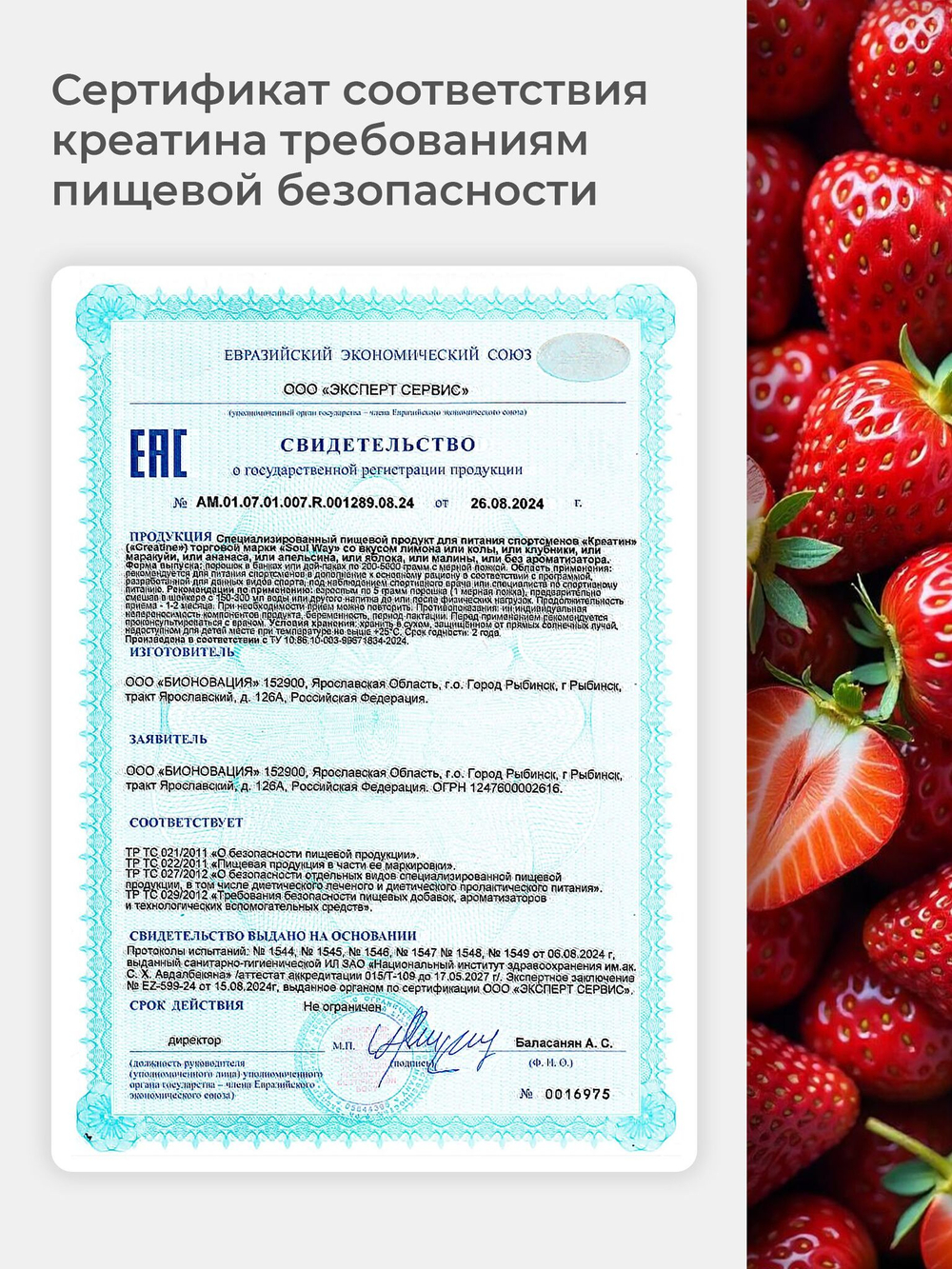Креатин моногидрат порошок со вкусом клубники 300 г / Soul Way / 60 порций