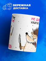 Кружка Ёж, 330мл, 1шт.