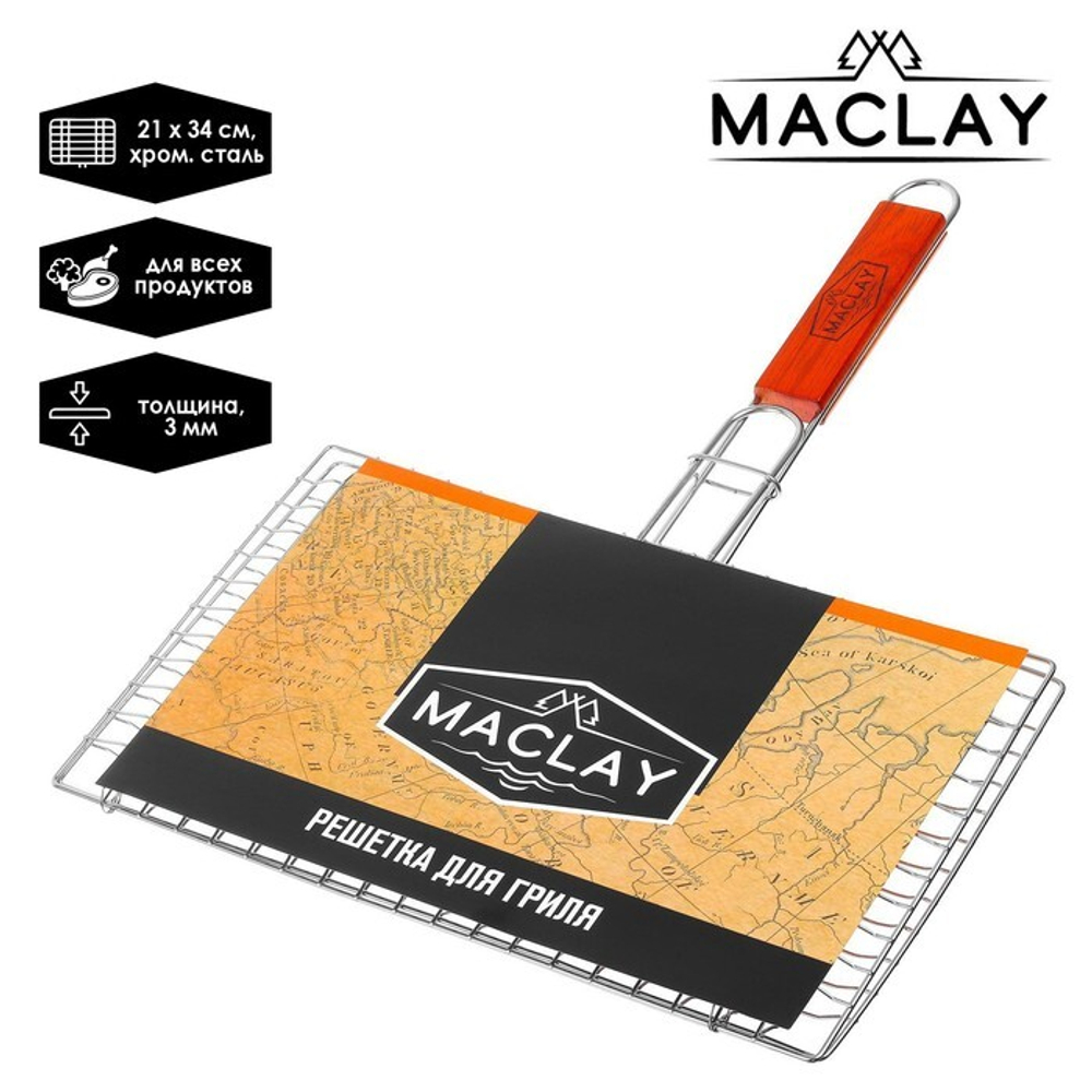 Решётка-гриль унив Maclay нерж сталь размер 45x34см 5080479