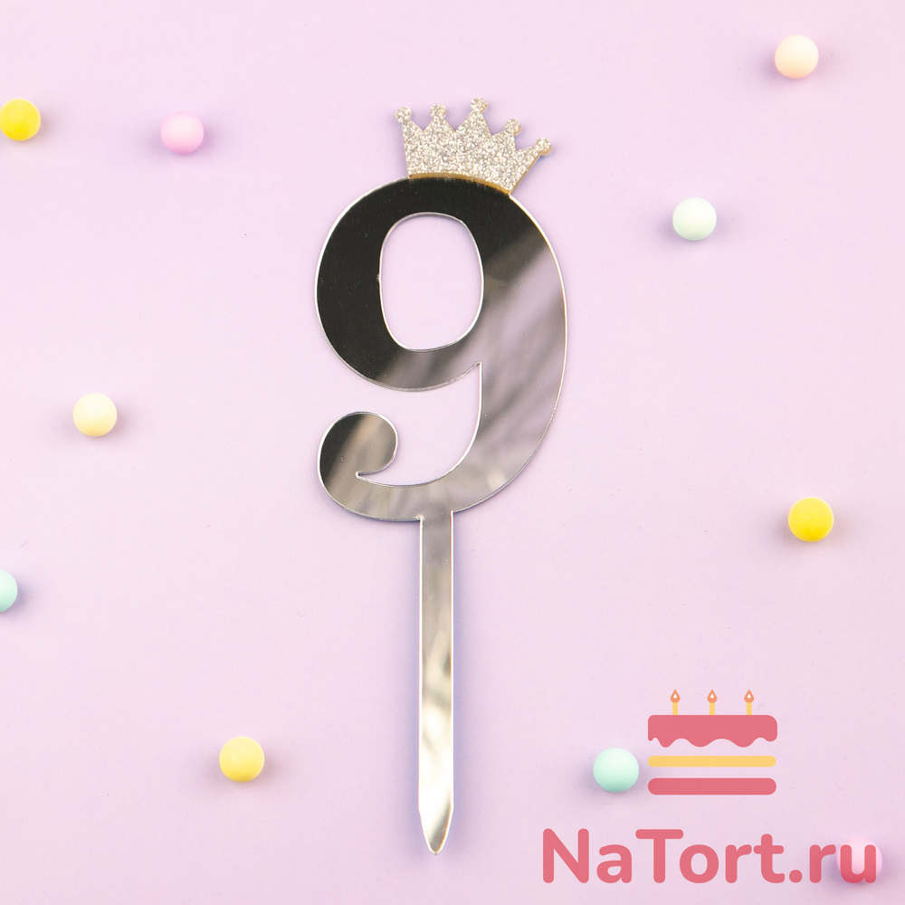 Топпер акриловый  «Цифра 9» (10,5 см, серебряный)
