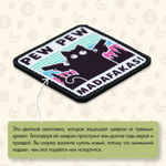 Нашивка на одежду, патч, шеврон на липучке "Pew Pew Madafakas" (Лазурный) 7х7 см