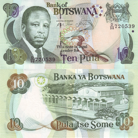 Ботсвана 10 пула 2002-2007 Здание парламента UNC