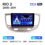 Teyes CC2 Plus 9" для KIA Rio 2 2005-2011