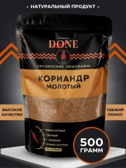 Кориандр молотый свежий