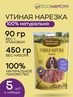 Утиная нарезка для собак Деревенские лакомства 0,09кг набор из 5 упаковок