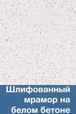 Сиденье бетонное «Лотос» с настилом