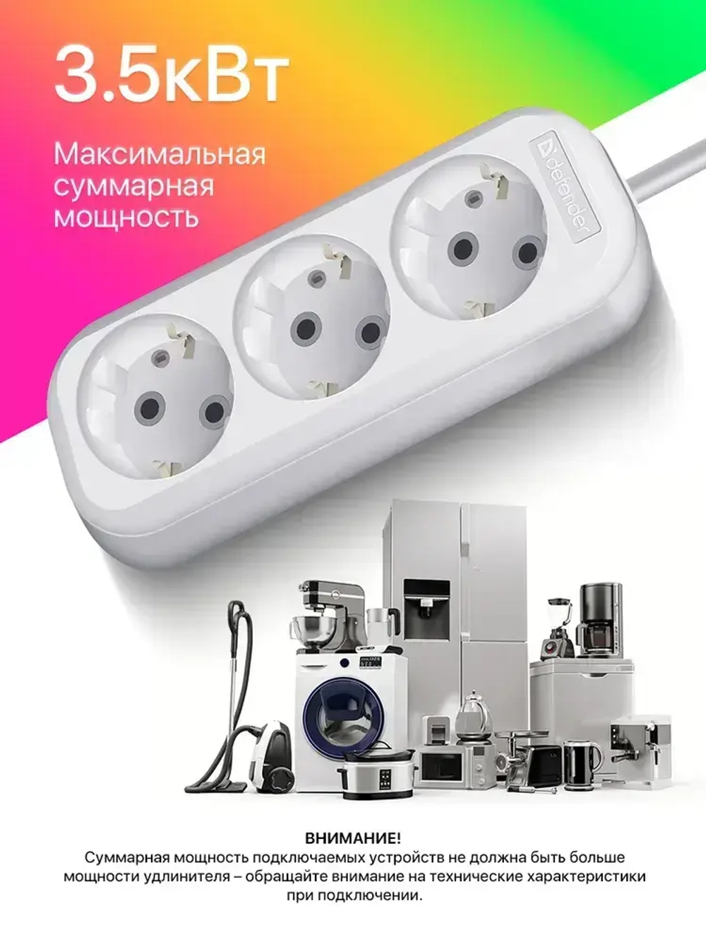 DEFENDER Удлинитель сетевой 15м, 3 розетки с заземлением, 16А