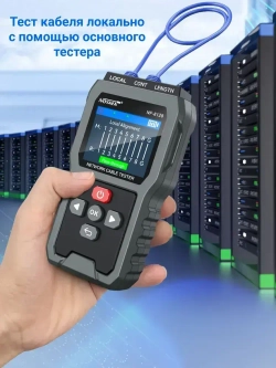 Кабельный тестер Noyafa NF-8128