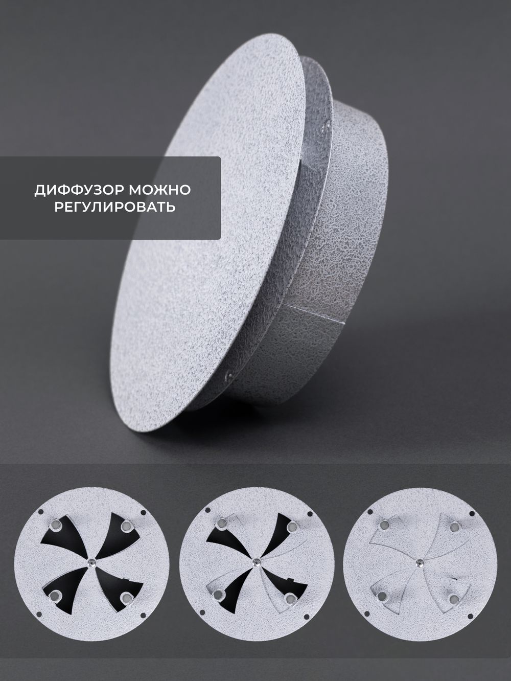 Диффузор ДК 100 Белое Серебро