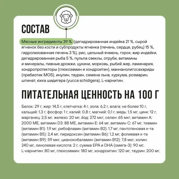 Уценка! Срок 30.03 / Сухой корм BOWL WOW для взрослых собак кр пород с ягненком, индейкой, рисом и цукини